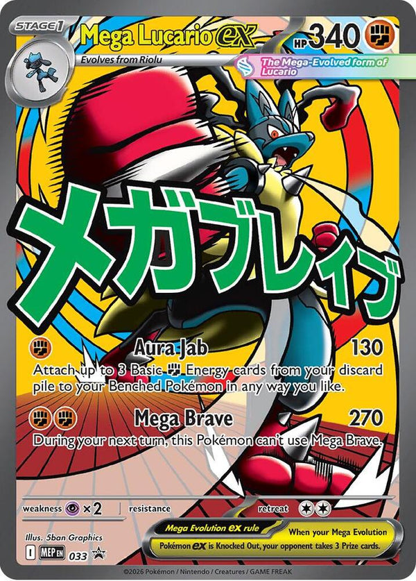 Mega Lucario ex #033 - Mega Evolution Promos